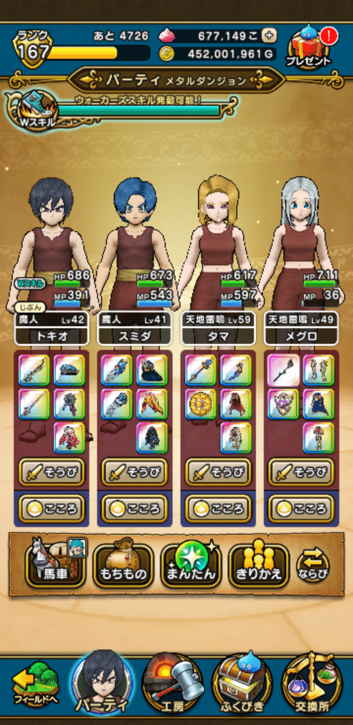 意識低い系ドラクエウォークプレイ記録#11「エスタークとうばつ戦 祝1位！」（2025年1月6日～1月12日）｜K_Muraishi