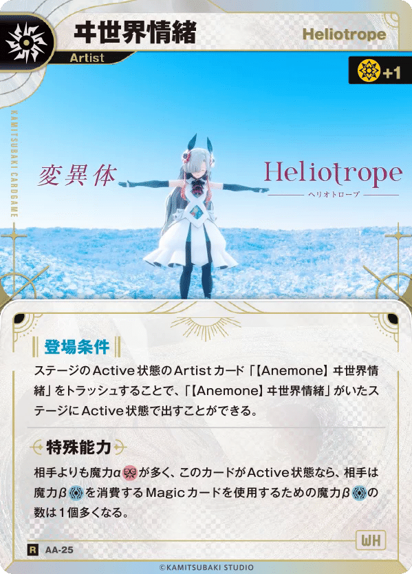 神椿TCG】白単αビート構築考察｜Caris