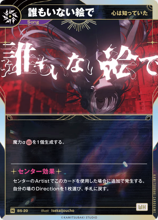 神椿TCG】白単αビート構築考察｜Caris