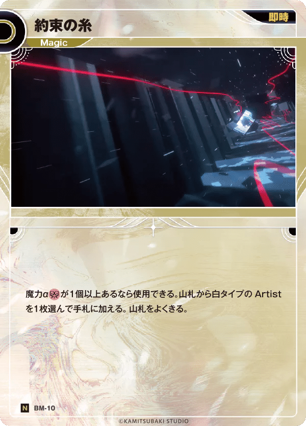 神椿 紙類まとめ 神椿TCG】御伽噺環境刻印完全解説【KFLMベスト8】｜是祈途@観測者