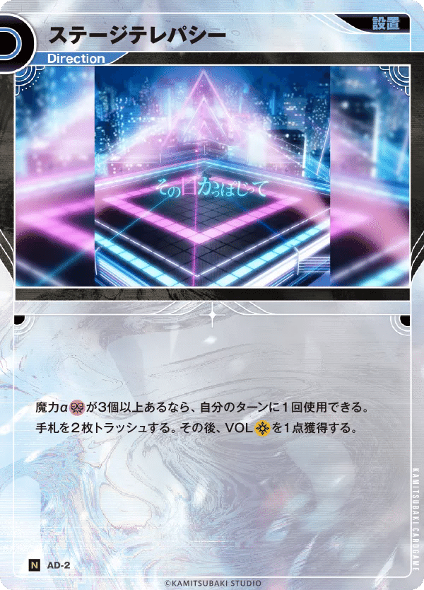 新世界のエネルギー　神椿tcg CARD LIST | KAMITSUBAKI CARD GAME公式HP