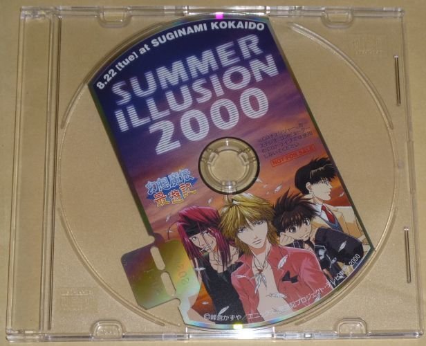 最遊記 関連CD まとめ|kizico 最遊記 関連CD まとめ|kizico