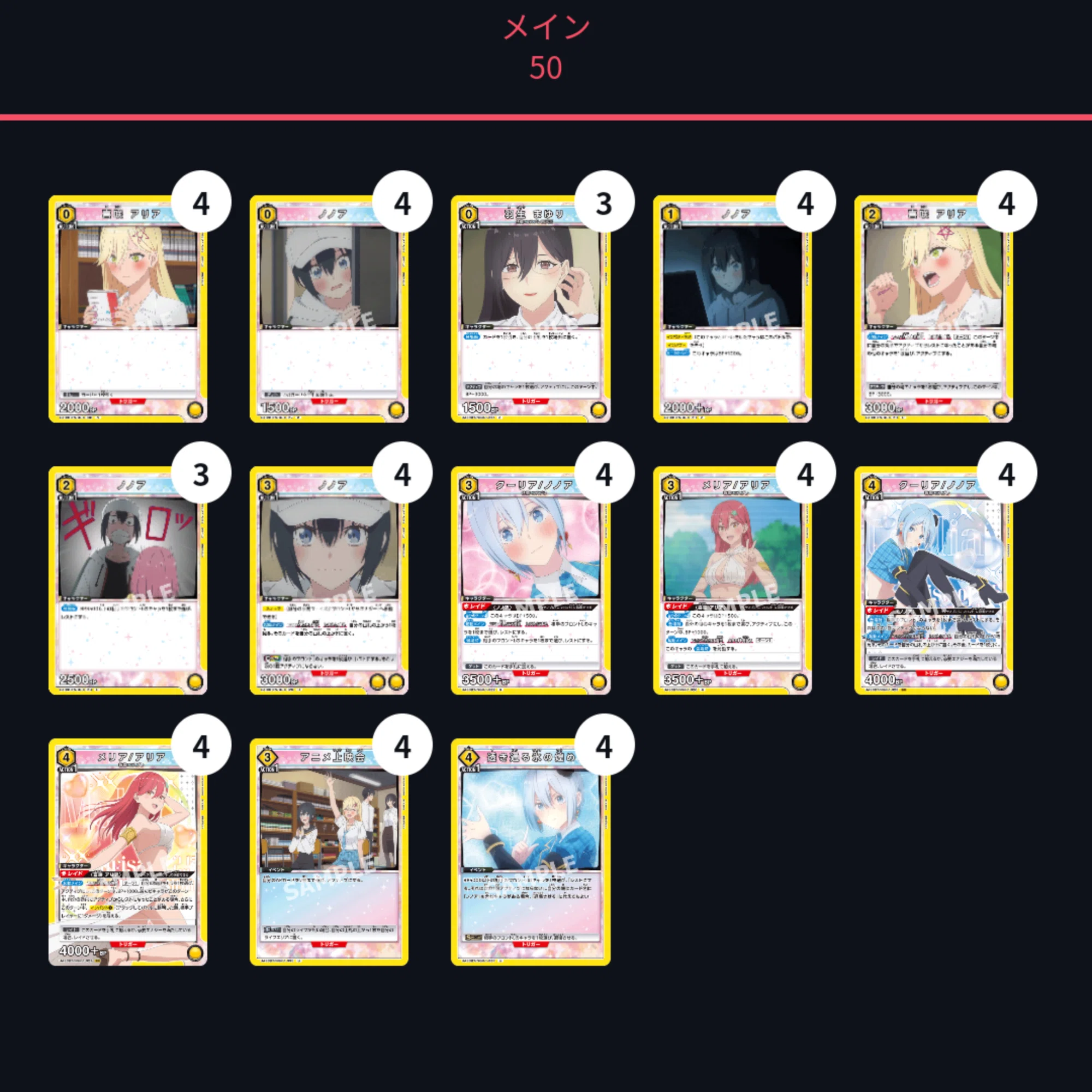 ユニオンアリーナ】～にごリリ4デッキ 雑感～｜団長