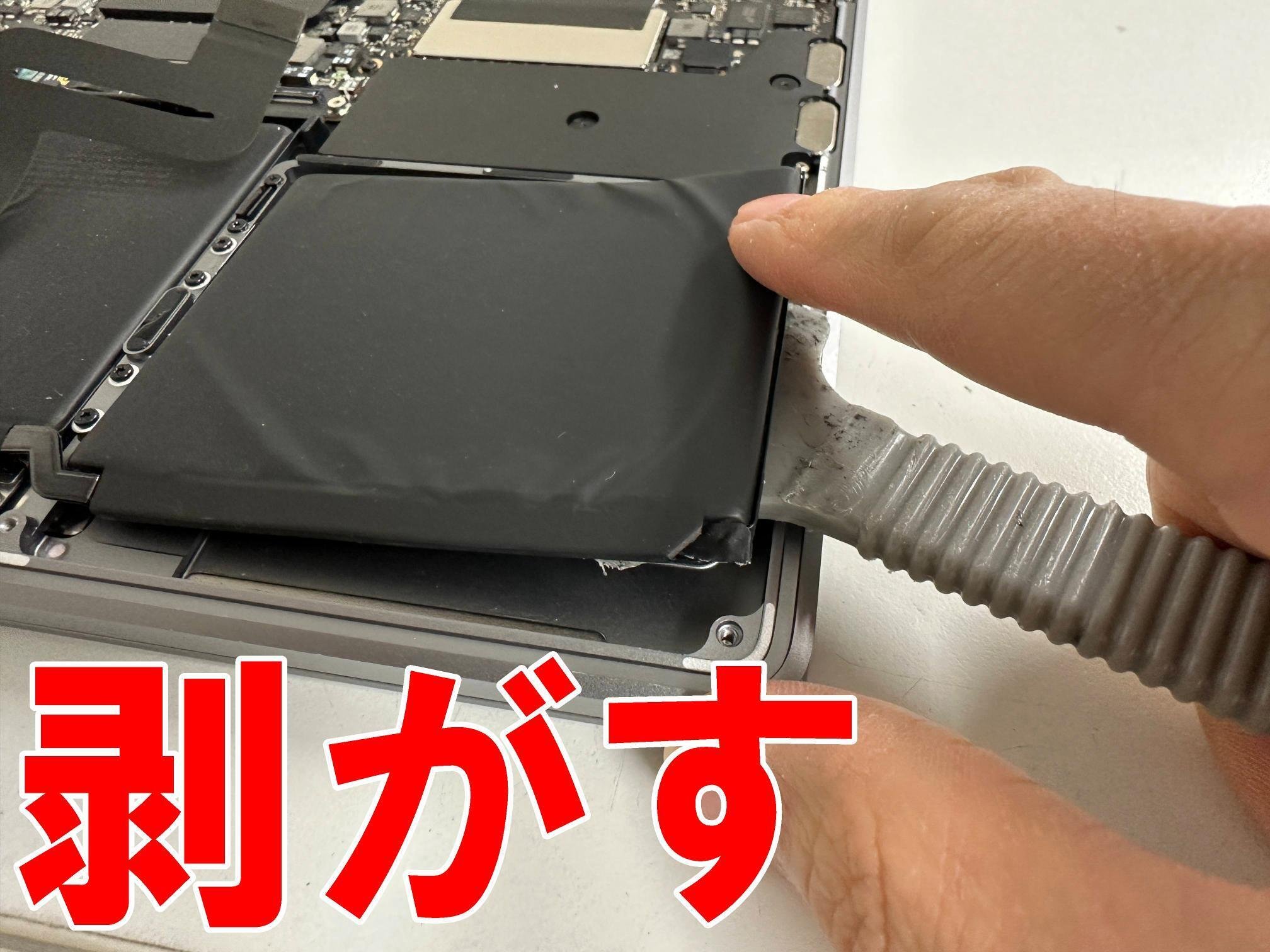 MacBook Pro 13inch 2017年のバッテリー交換を18480円で対応中 MacBook Pro 13inch 2017年のバッテリー交換を18480円で対応中