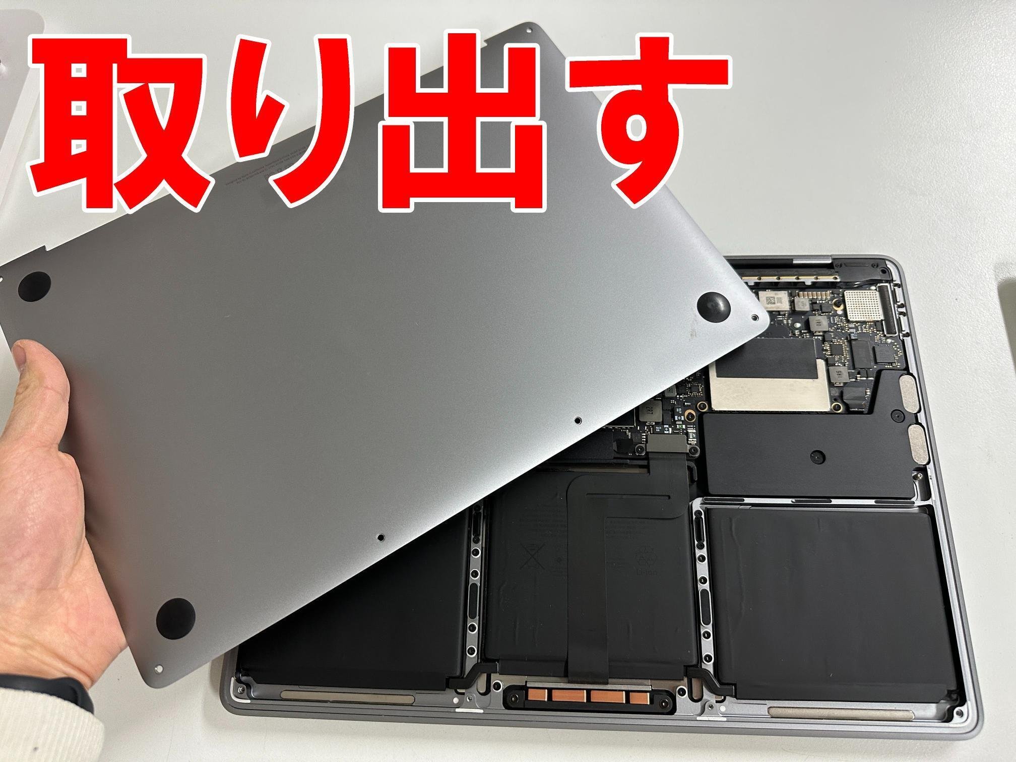 MacBook Pro 13inch 2017年のバッテリー交換を18480円で対応中 MacBook Pro 13inch 2017年のバッテリー交換を18480円で対応中