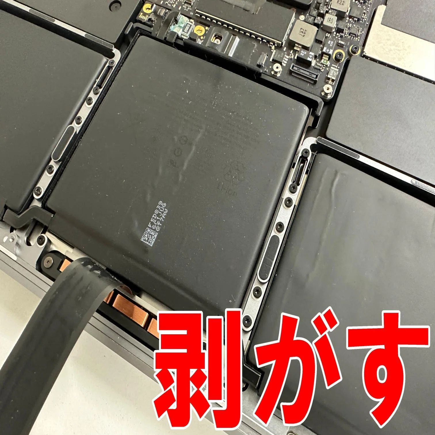 MacBook Pro 13inch 2017年のバッテリー交換を18480円で対応中！膨張や 