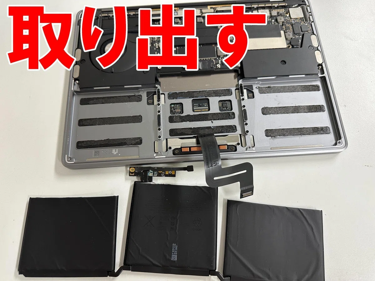 MacBook Pro 13inch 2017年のバッテリー交換を18480円で対応中！膨張や 