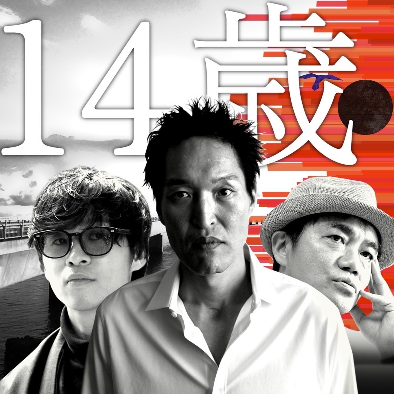 博士と虎人舎の日記】☆25年1月12日（日曜）金剛さん来宅