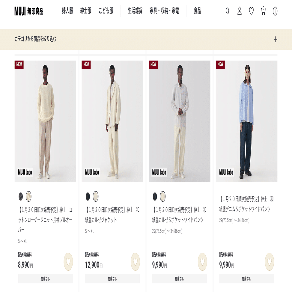 地図さん専用　2点セット　美品　MUJI LABO 地図さん専用 2点セット 美品 MUJI LABO MUJI Labo 通販 | 無印良品