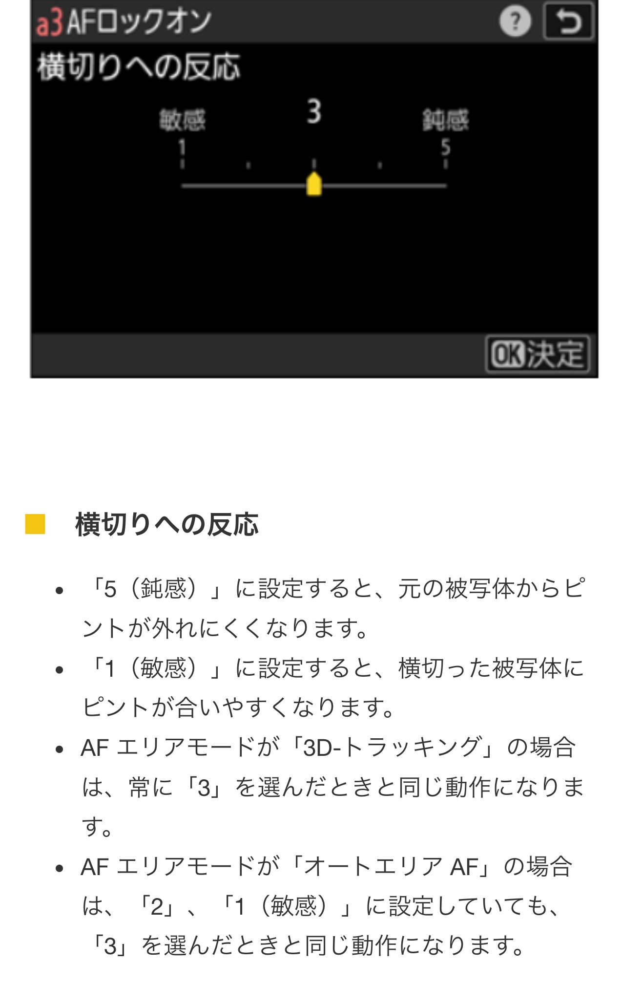 初めてのNikon Z50II その6 〜被写体検出(2)｜夢玉