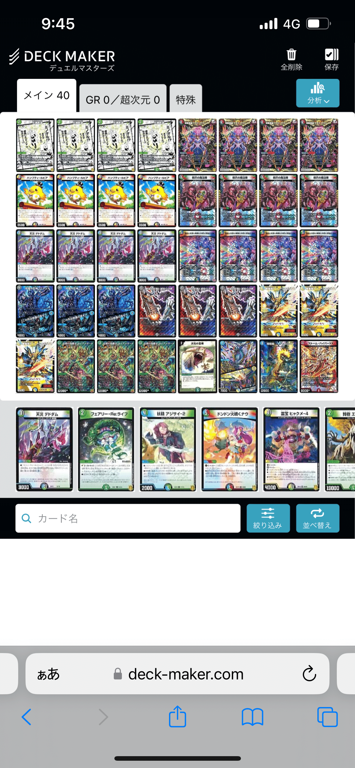 CS優勝🏆ハンプティルピア入りハザード退化|クマ CS優勝🏆ハンプティルピア入りハザード退化|クマ