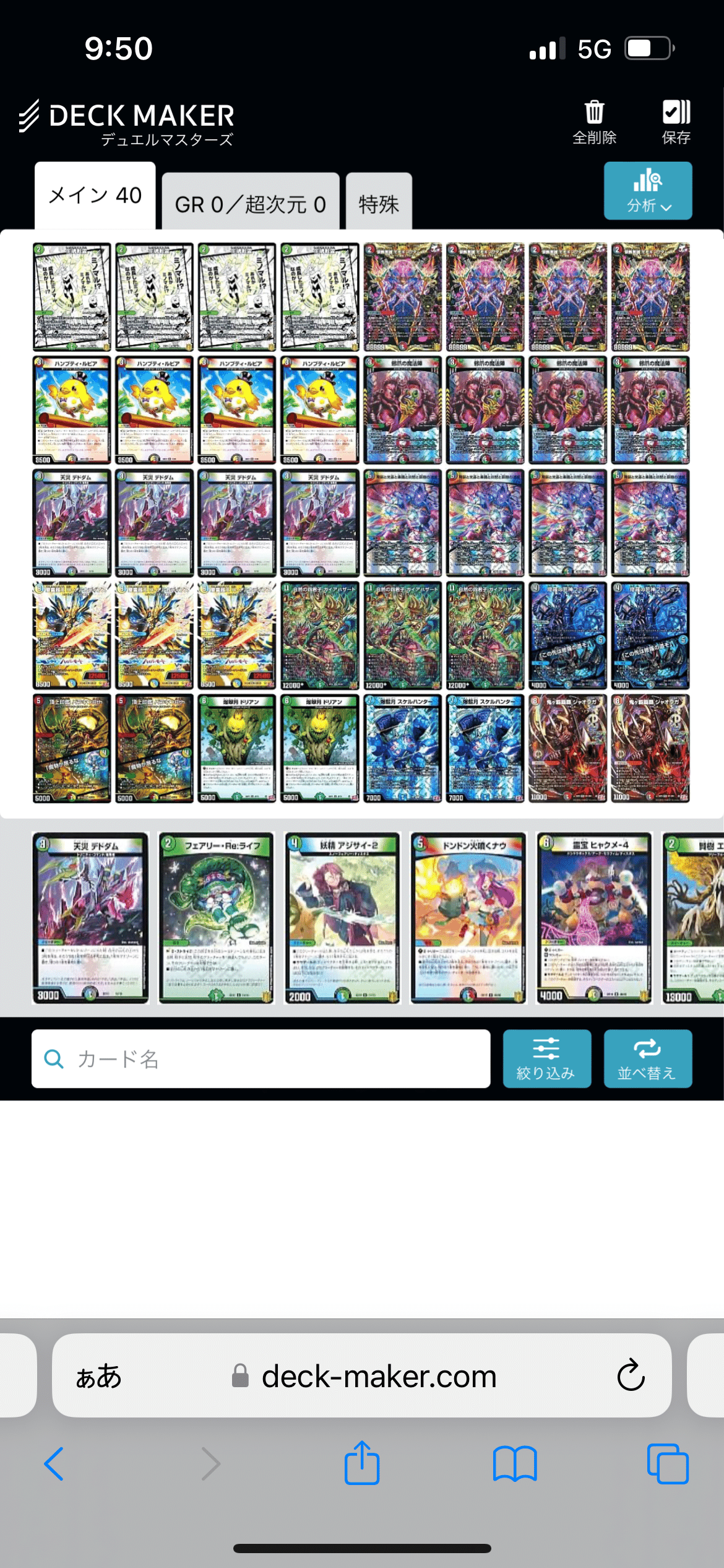 CS優勝🏆ハンプティルピア入りハザード退化|クマ CS優勝🏆ハンプティルピア入りハザード退化|クマ