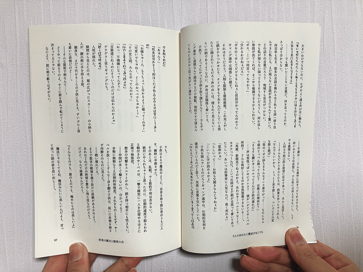 Adobeソフトでちょ古っ都製本工房に入稿するPDF入稿データの