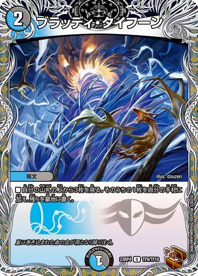 デュエマ】燃える革命ドギラゴンで最速4ターンキル！？4cツクヨミド
