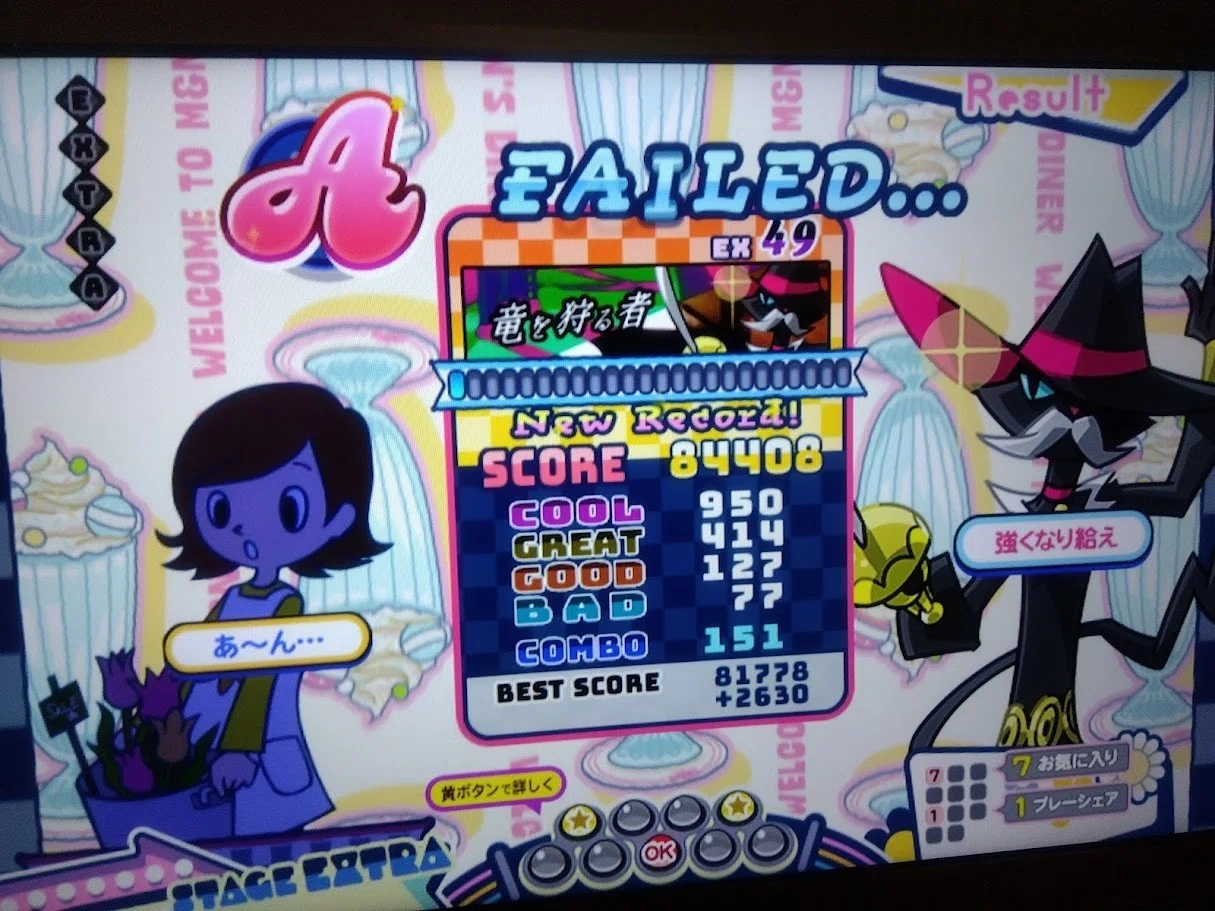 ポップンミュージックレベル49｜鈴木