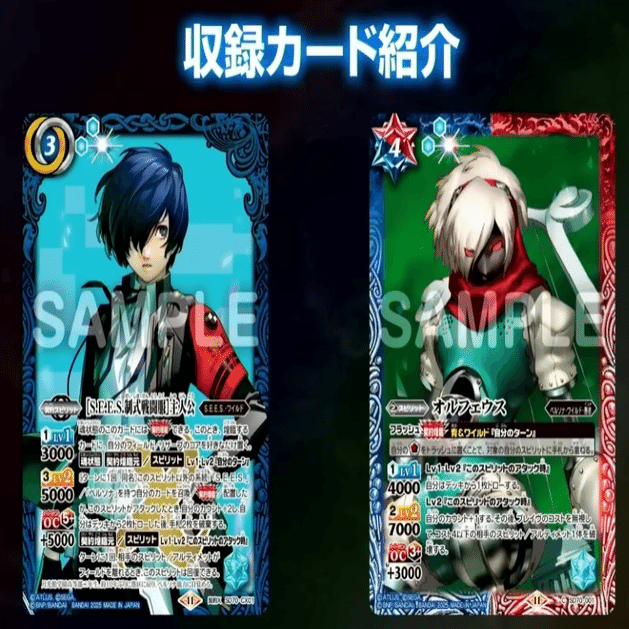 2025年1月5日～11日TCGニュース｜竜斗