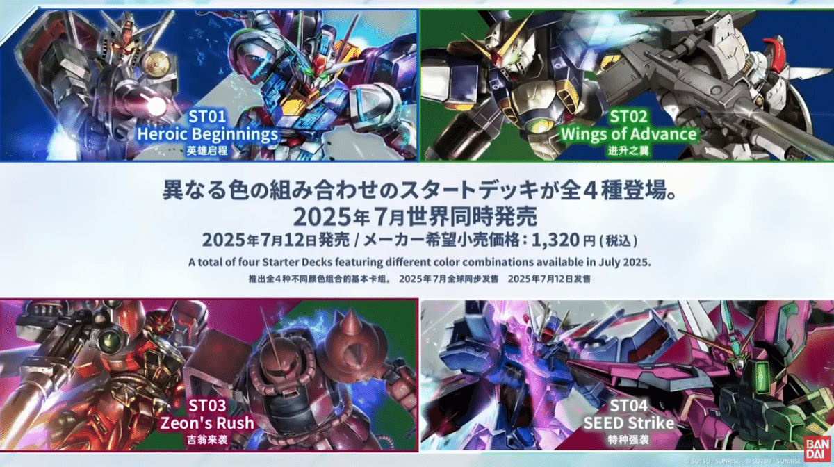 2025年1月5日~11日TCGニュース|竜斗 2025年1月5日~11日TCGニュース|竜斗