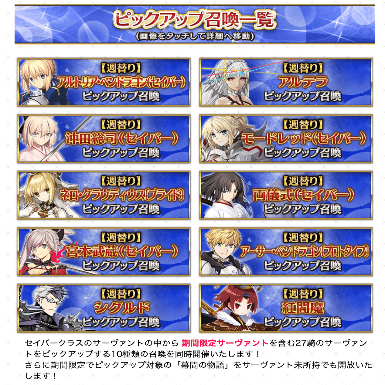 推しPUに併せたFGO推し鯖紹介〜｜紺色わさび