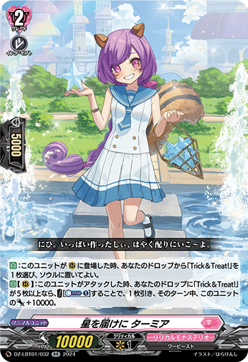 Tr!ple×Tr!ck かぜ式フェネルデッキ|かぜさん Tr!ple×Tr!ck かぜ式フェネルデッキ|かぜさん