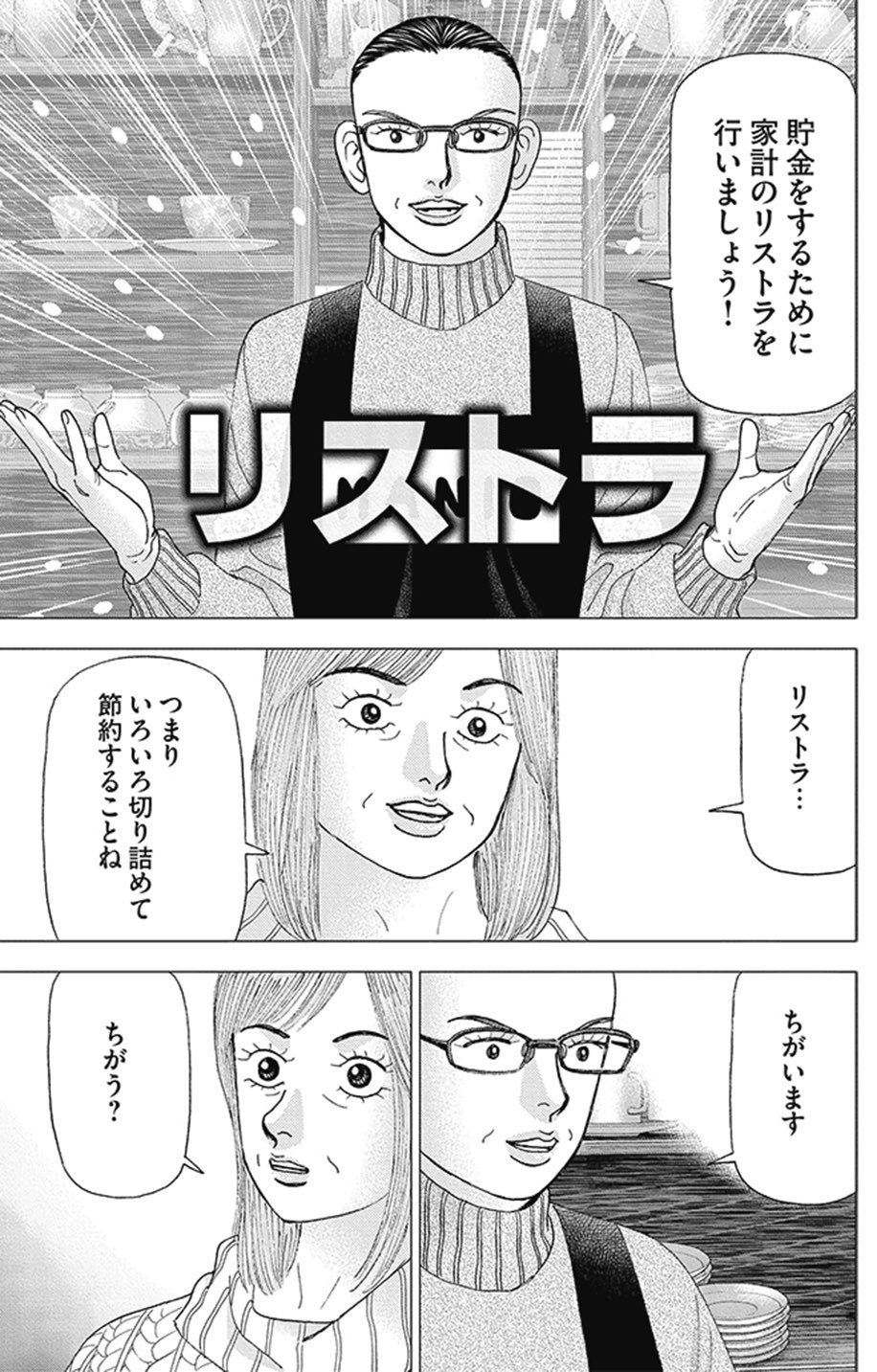 本当に何が大切かを見極める家計管理は人生の質も向上させる