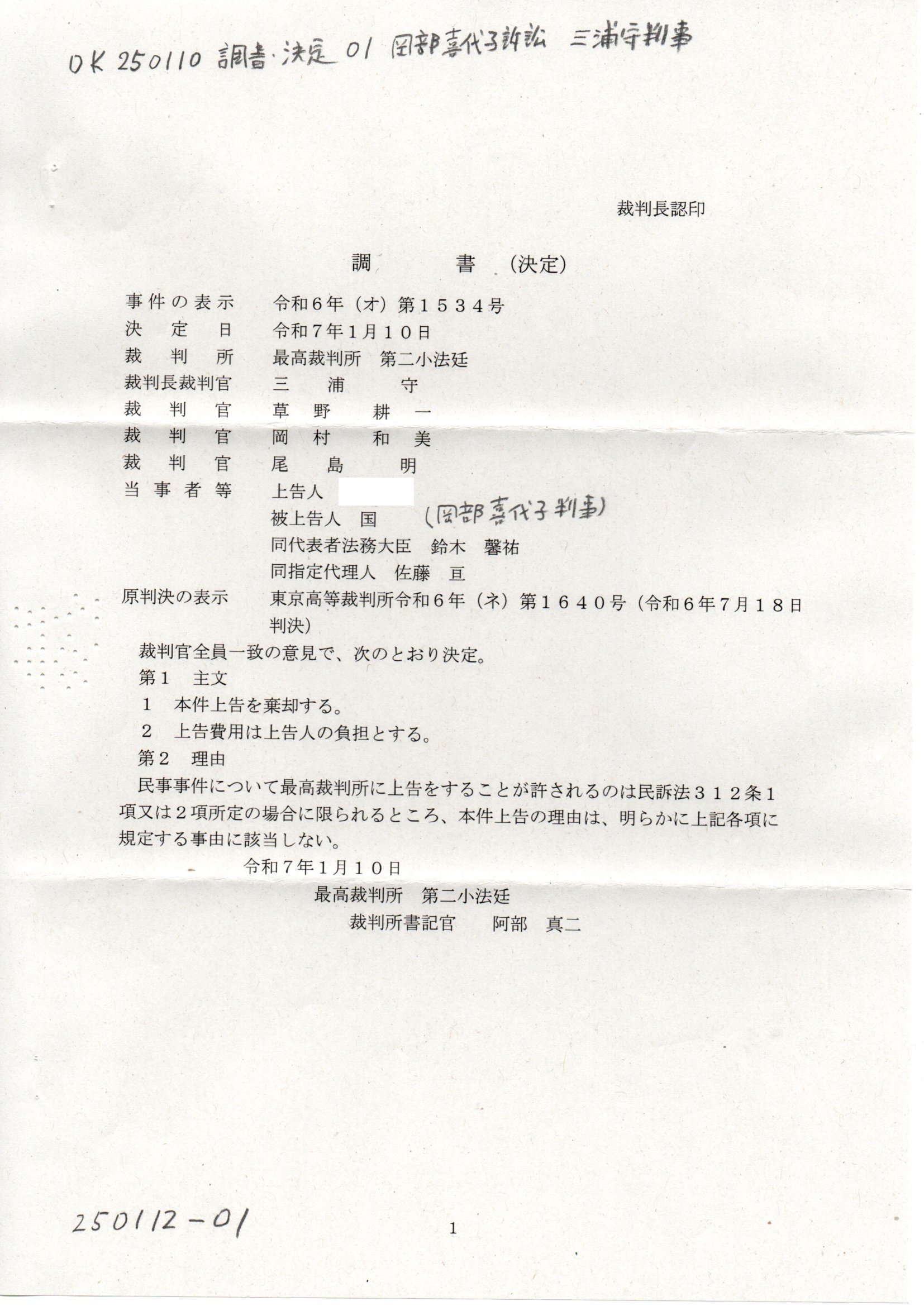 激安！特価品 目安裏書初判之事… 和書