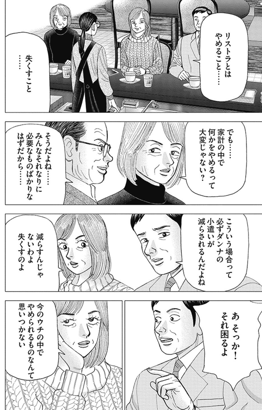 本当に何が大切かを見極める家計管理は人生の質も向上させる