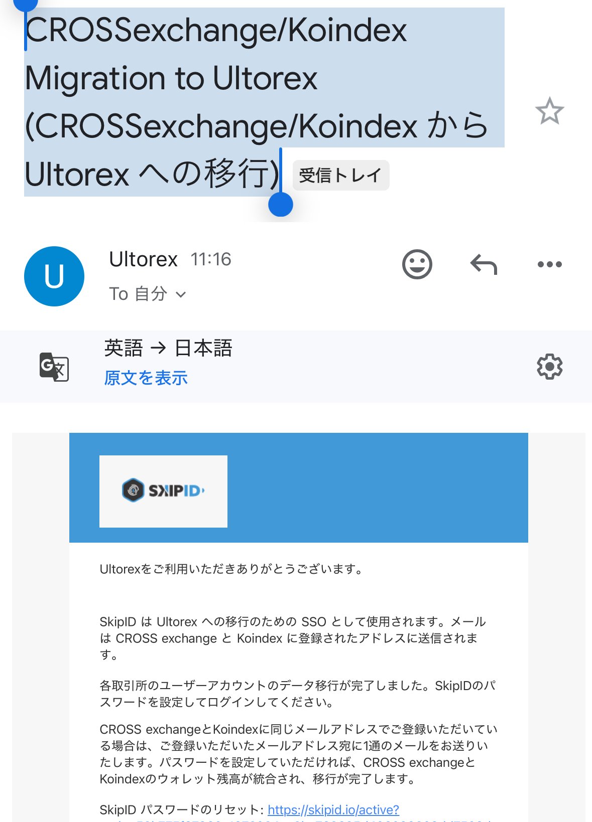 忘れてた暗号資産が増えてました 旅行行きます｜ゆる独学