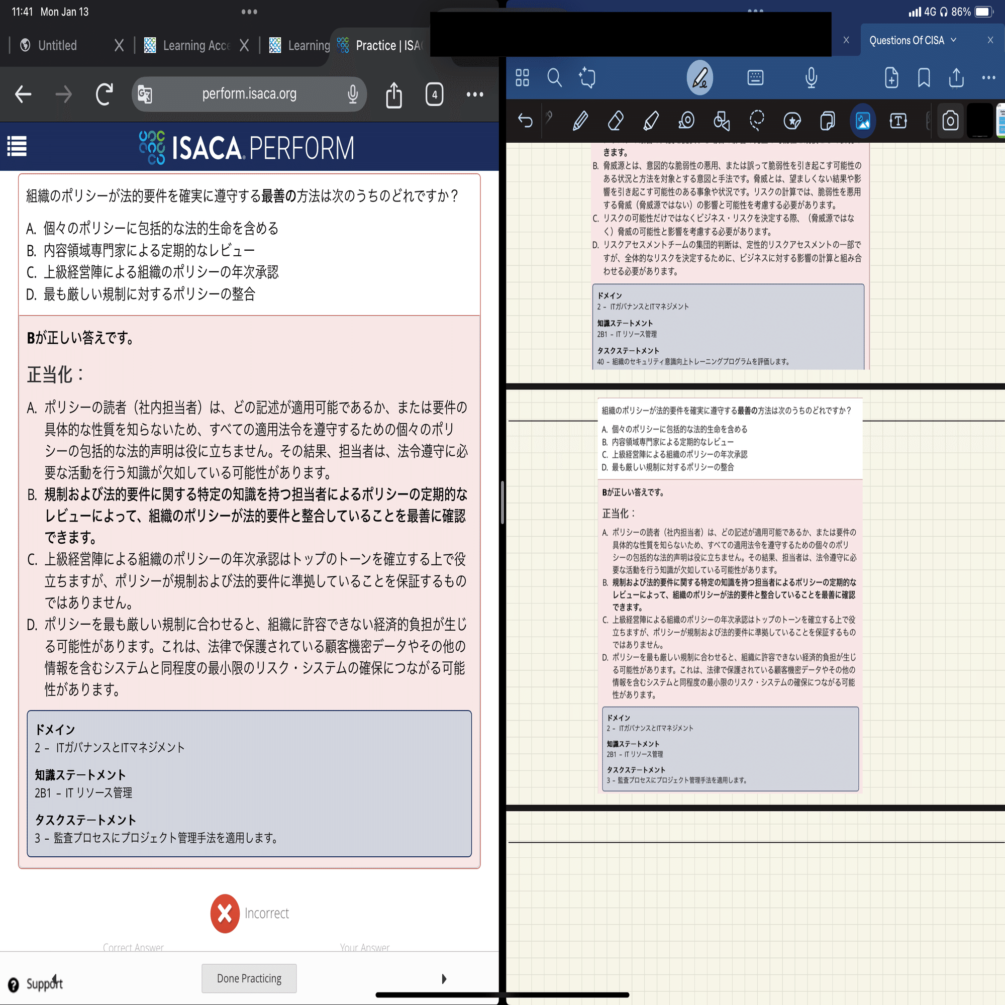 CISA/CISMの勉強方法（2025/3更新）｜Seki