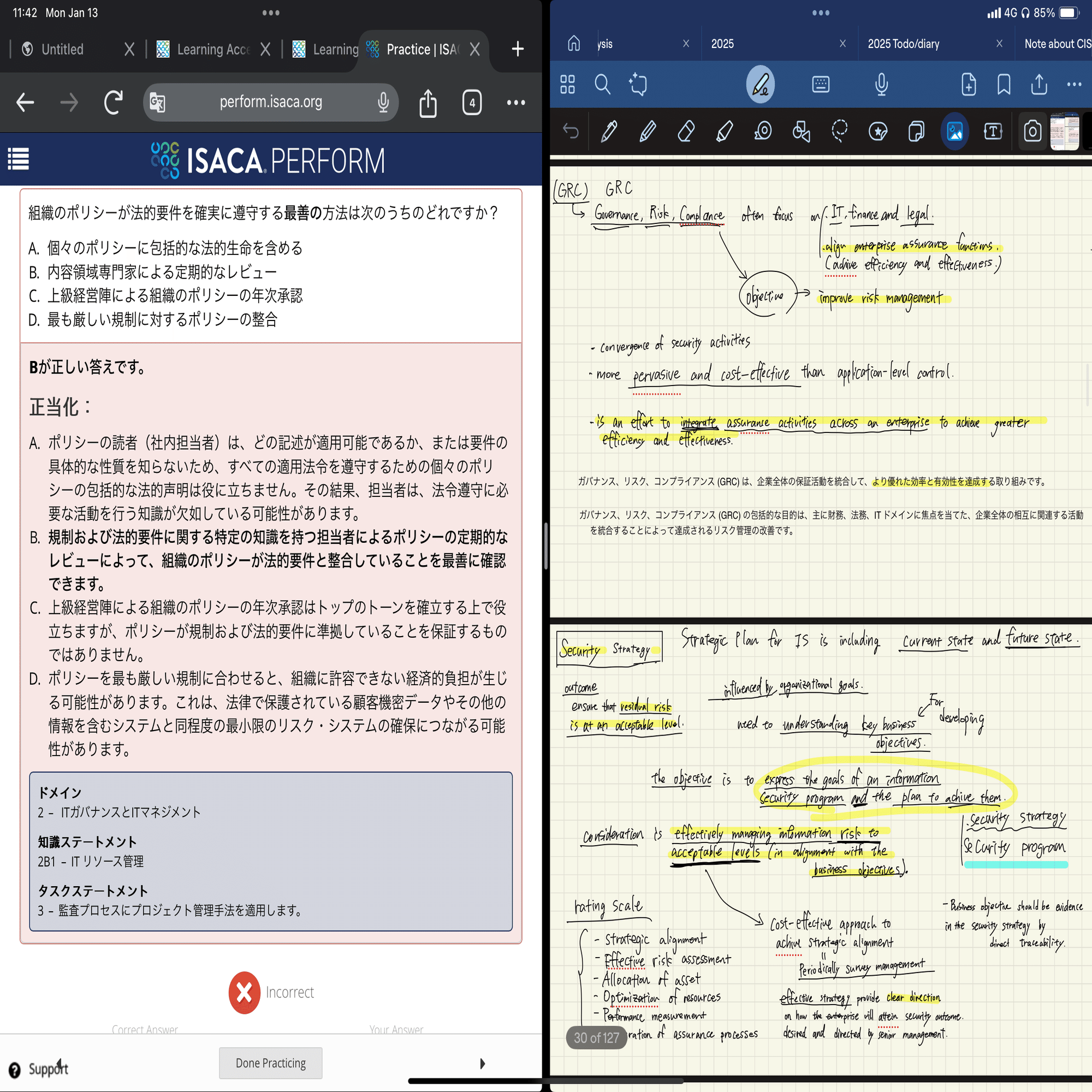 CISA/CISMの勉強方法（2025/3更新）｜Seki