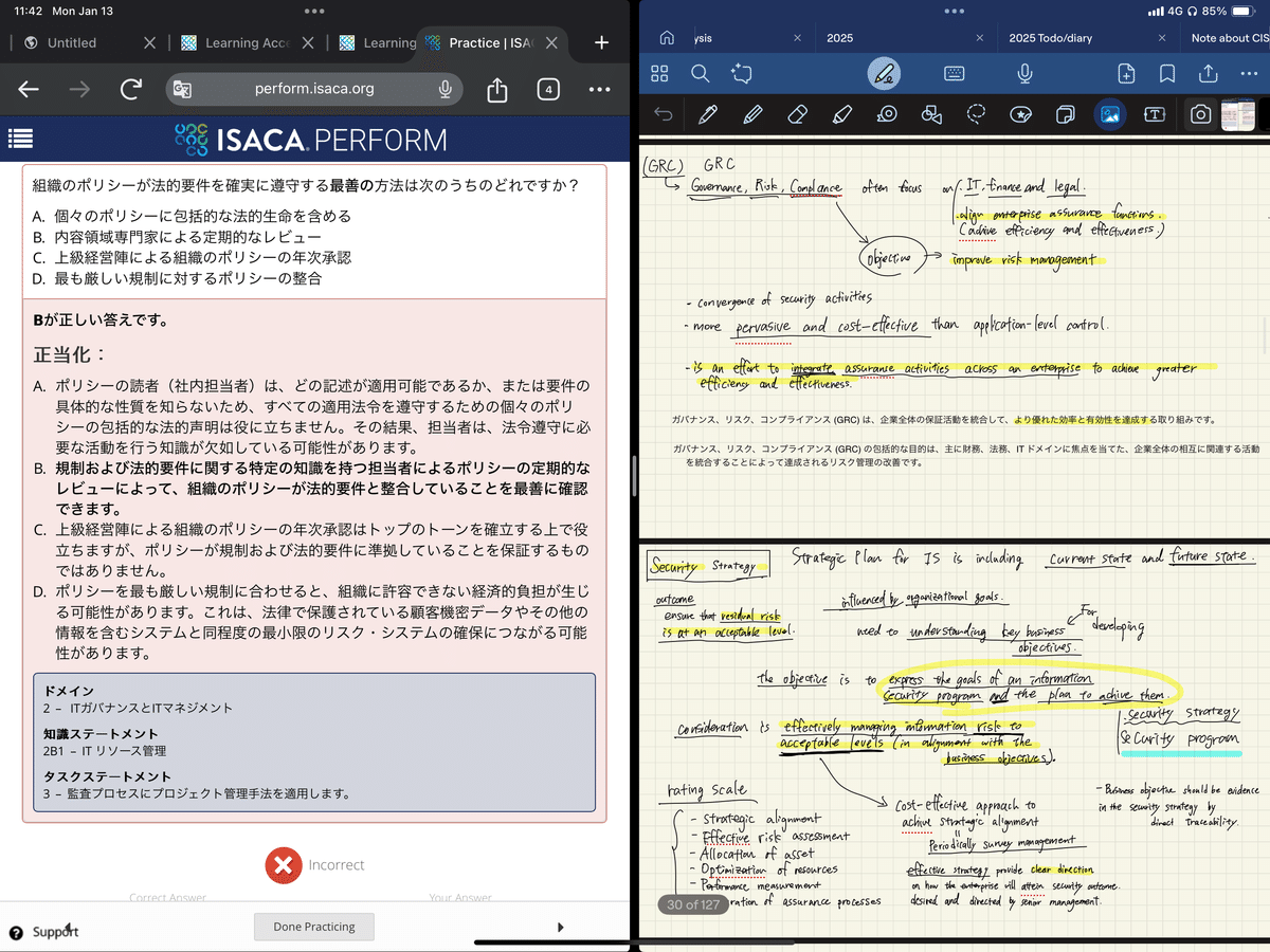 即日発送 CISA/CISMの勉強方法（2025/3更新）｜Seki ビジネス・経済