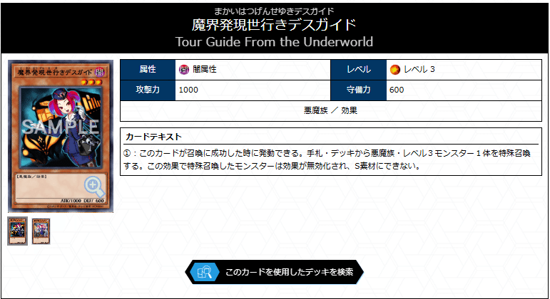 6/25 遊戯王 在庫補充リスト♪ | トレトクマガジン