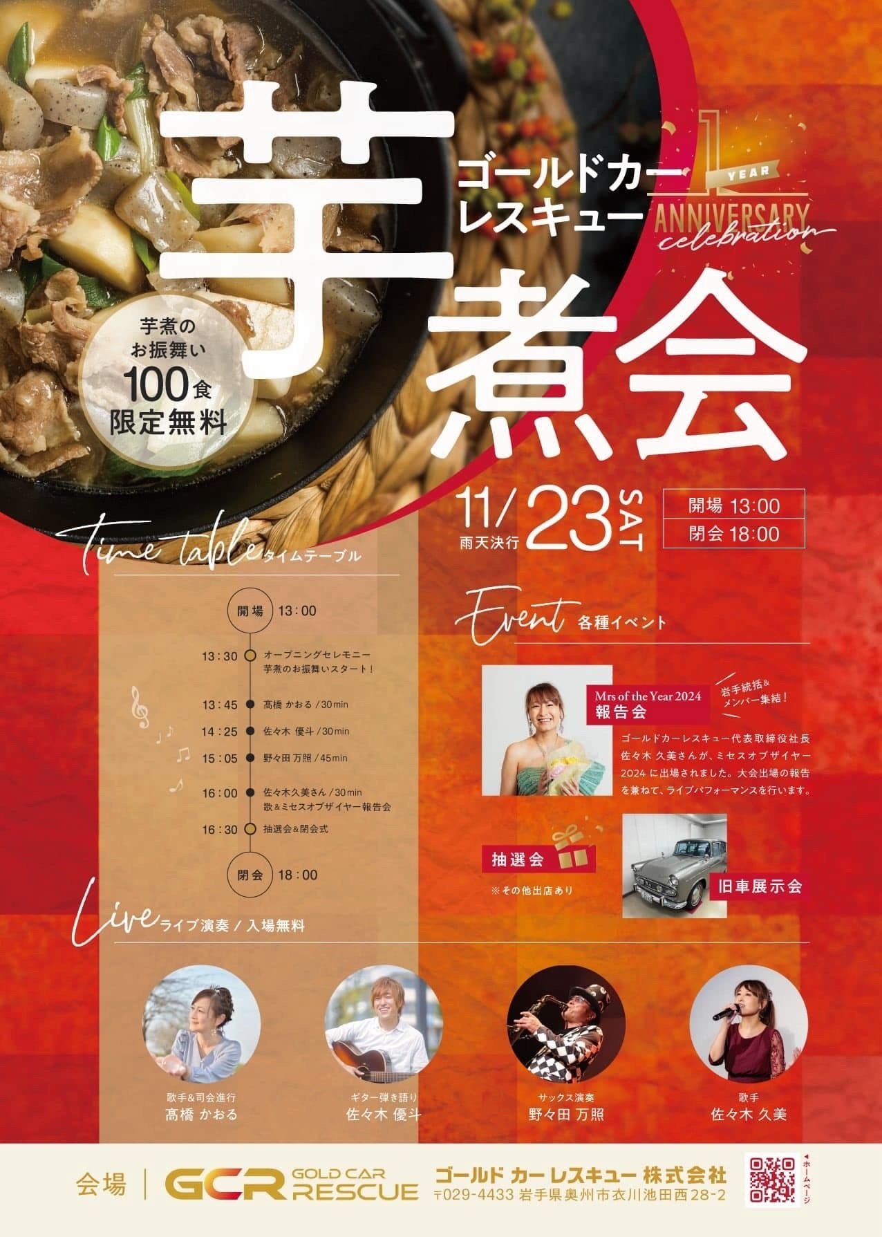 絶対に失敗しない！イベント・セミナー集客のコツ〜100回以上の