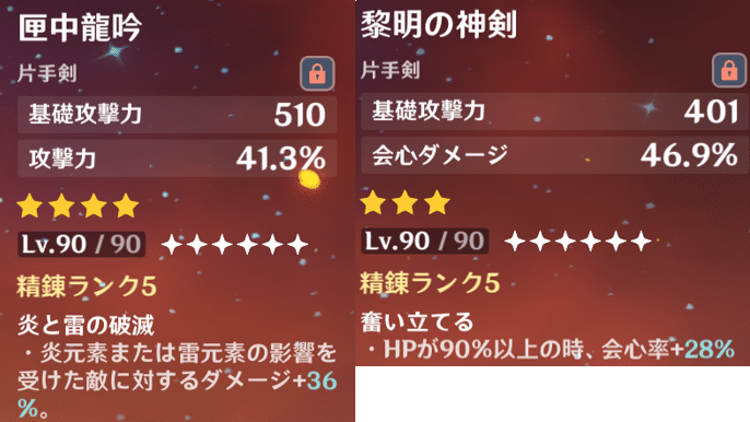 原神剣】hhkk 月を割る神剣 武具 神剣 两本 Amazon.co.jp: [Sanjucos]風