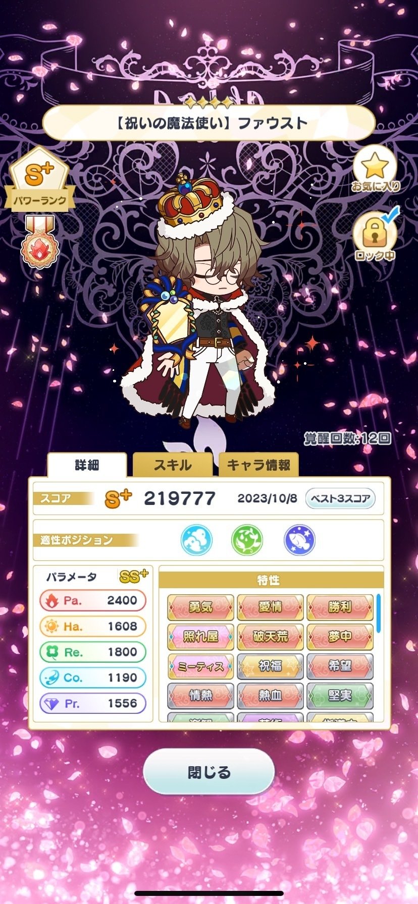 今から魔法使いの約束を始めるなら#コンテンツ辞書｜ヴェルさん