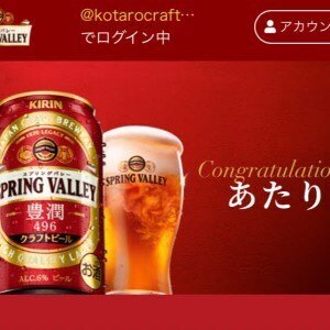 SPRING VALLEY 豊潤ラガー 496 350ml48本 sd3_0160caa13b42c8346e1742b346