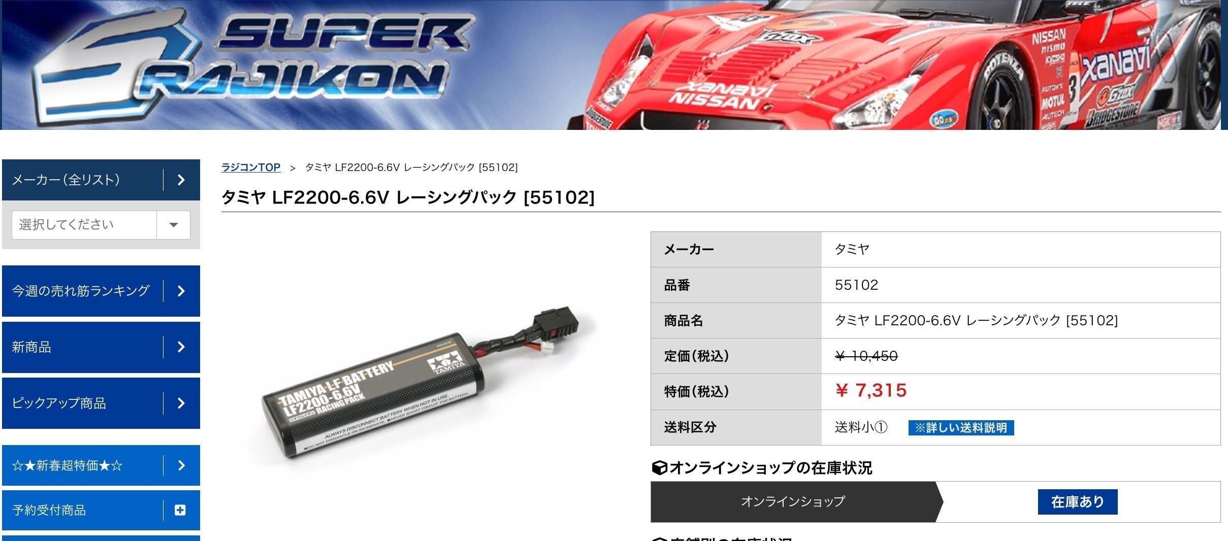 ドリフト専用ブラシレスモーター 神威 Kamui (進角可変式) | G