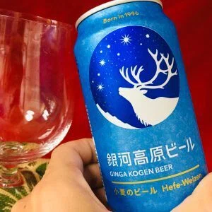 銀河高原小麦のビール】日本が誇る有名ヘーフェヴァイツェンを絶対飲ん