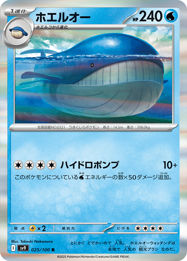 2025年1月5日~11日TCGニュース|竜斗 2025年1月5日~11日TCGニュース|竜斗