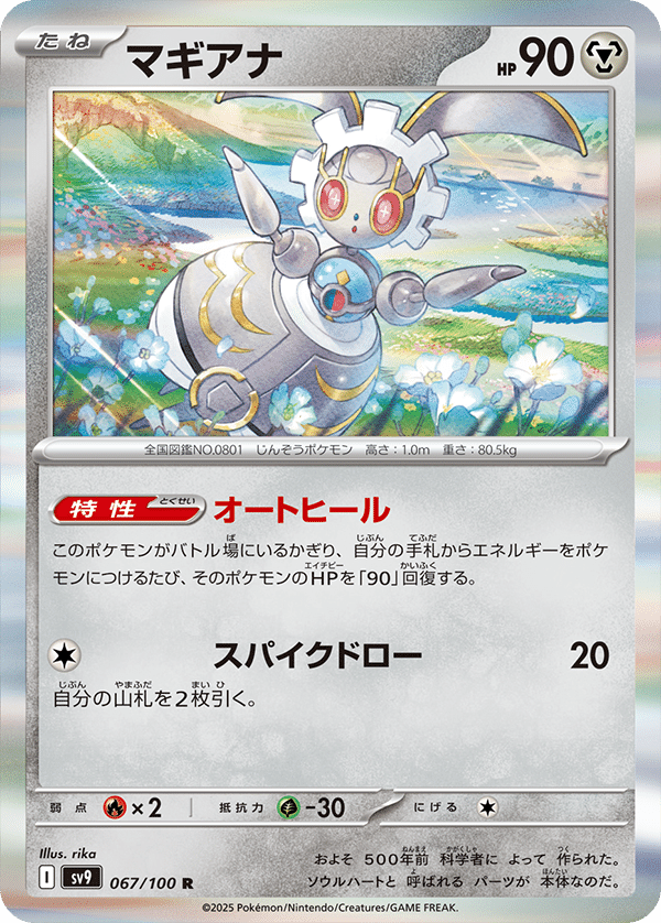 2025年1月5日~11日TCGニュース|竜斗 2025年1月5日~11日TCGニュース|竜斗