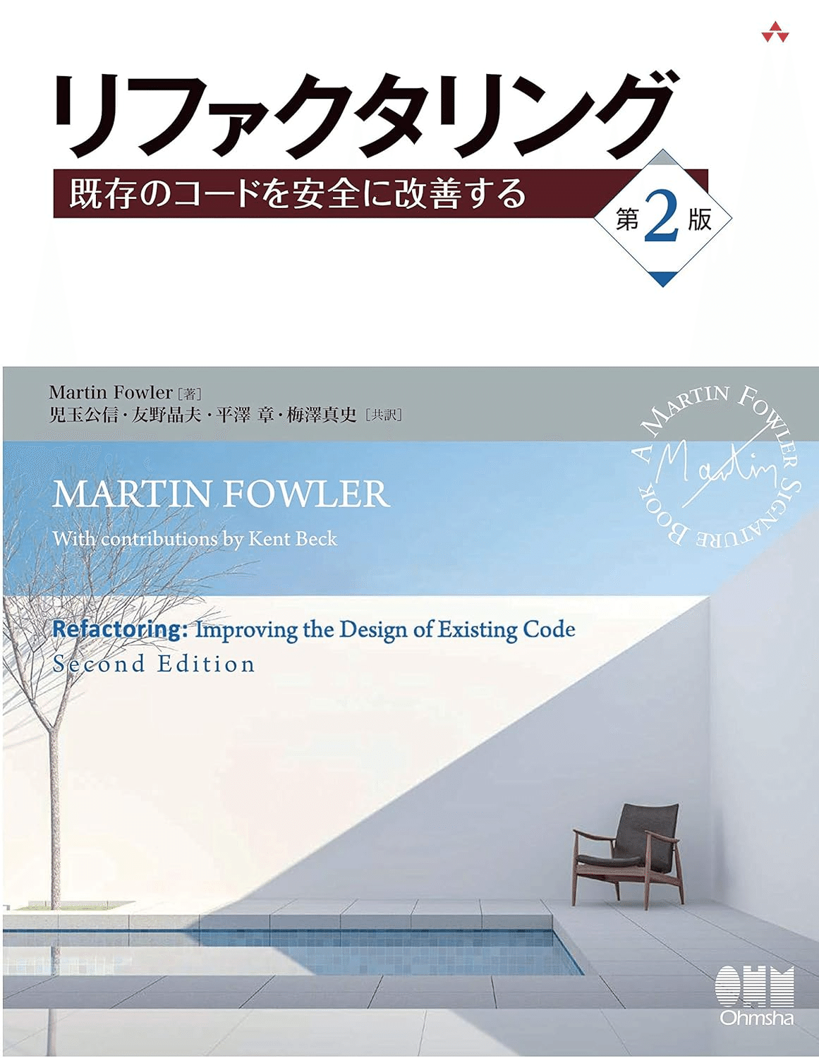 リファクタリングを学ぶためにおすすめの本/書籍7選｜webdrawer