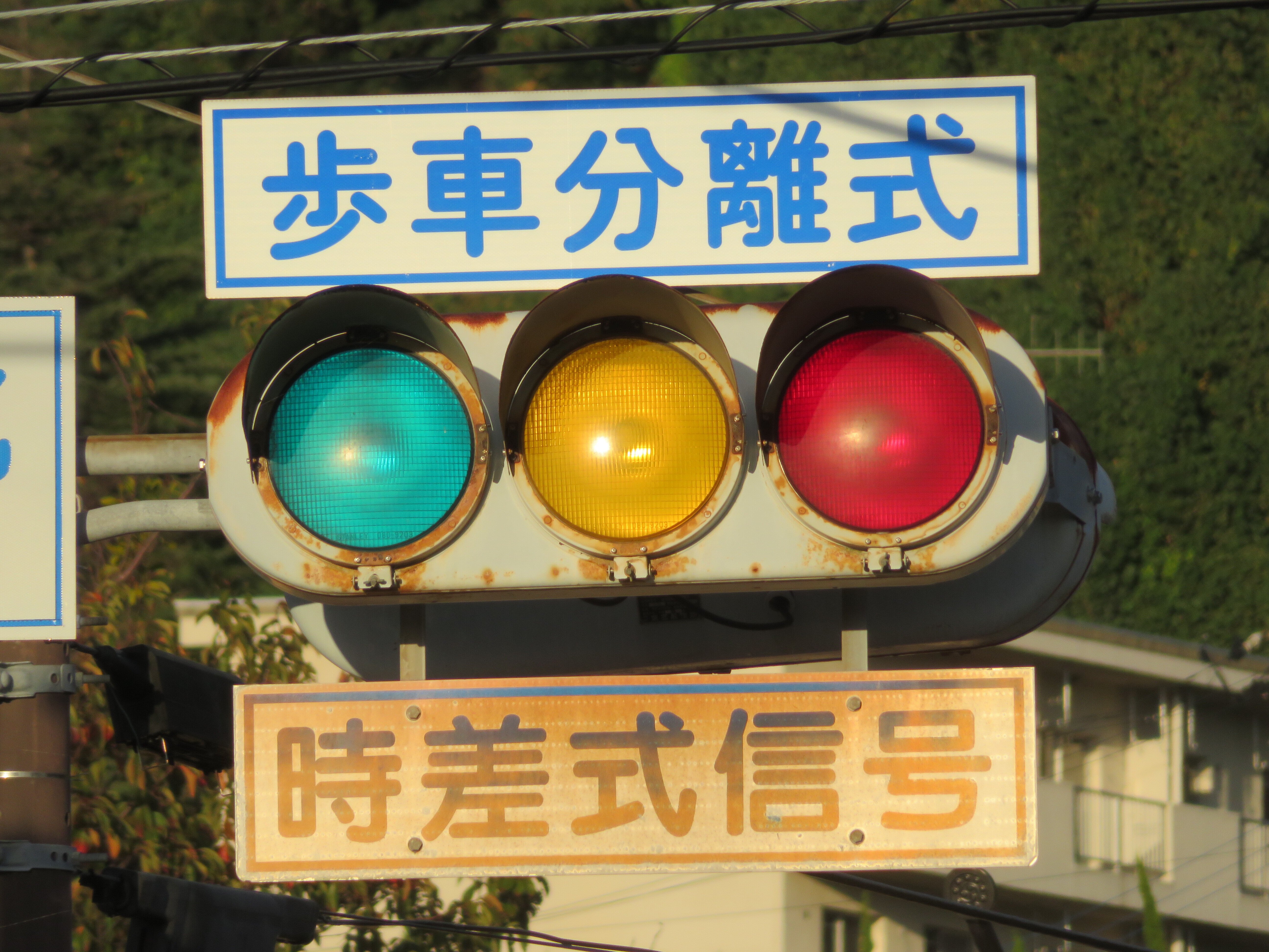 山口県】信号機用語集(車両用・歩行者用)｜るーと
