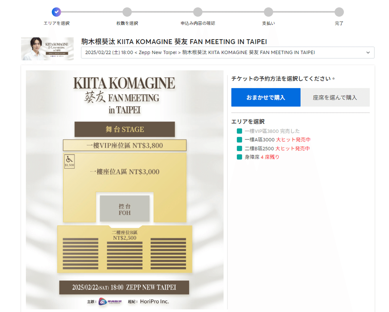 2025.2/22 「KIITA KOMAGINE 葵友 FAN MEETING IN TAIPEI」|🐶 2025.2/22 「KIITA KOMAGINE 葵友 FAN MEETING IN TAIPEI」|🐶