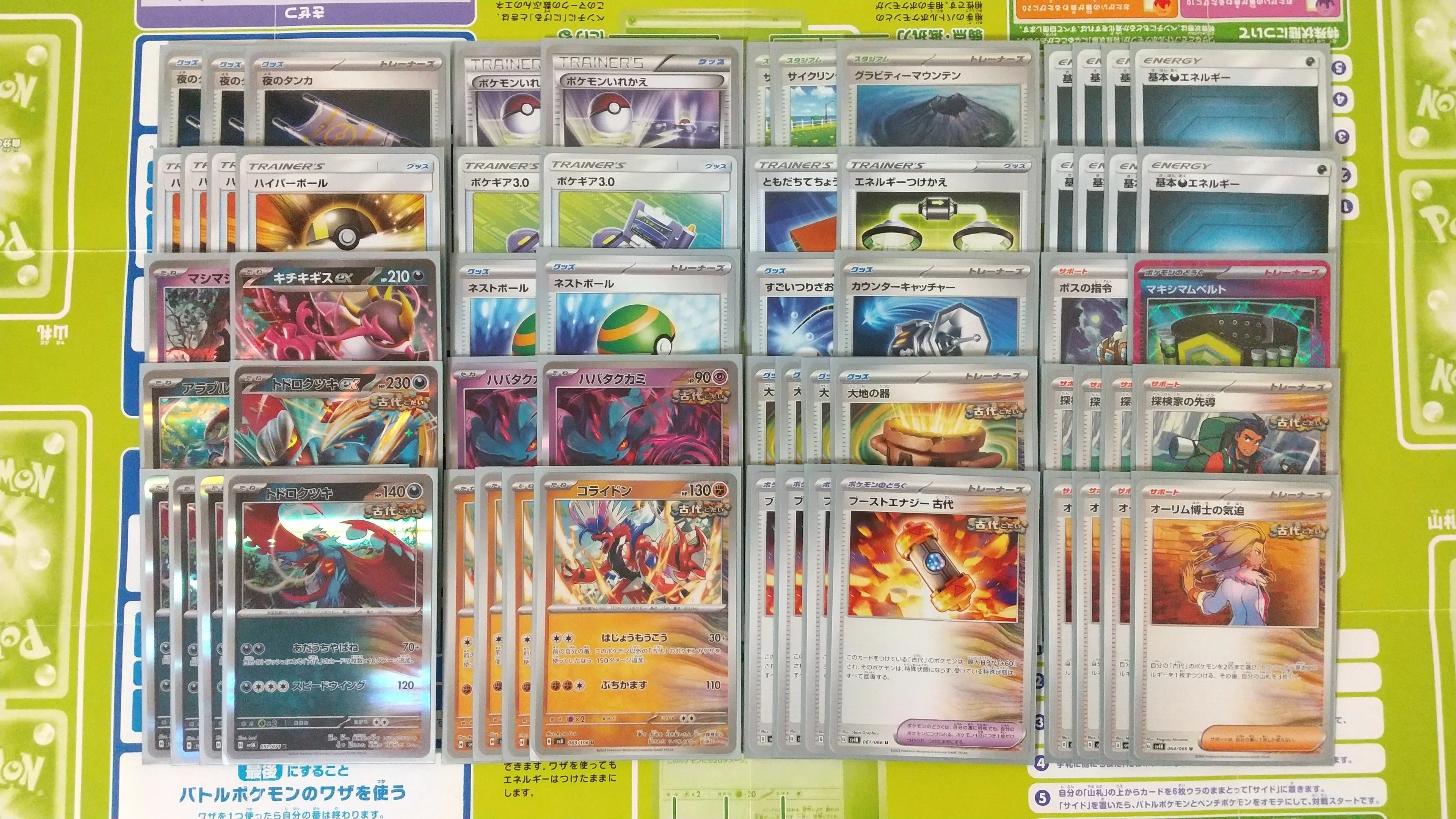 ポケカ】レギュレーション変更を見据えたデッキ構築の更新方法について 