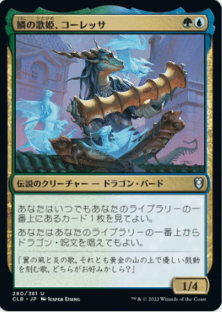 再考 統率者、レジェンド・ドラゴンDeck｜ガラク