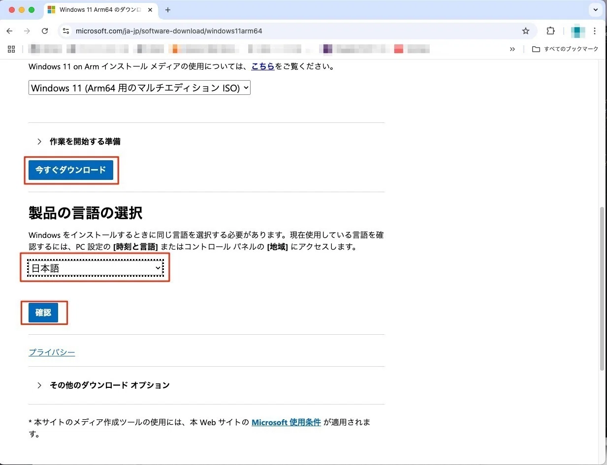 IT】VMwareFusionへWindows11導入(ARM)｜T A｜ITインフラ／写真と言葉