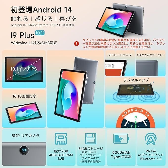 BMAX I9Plus】10インチ大画面タブレットで映画も読書も快適