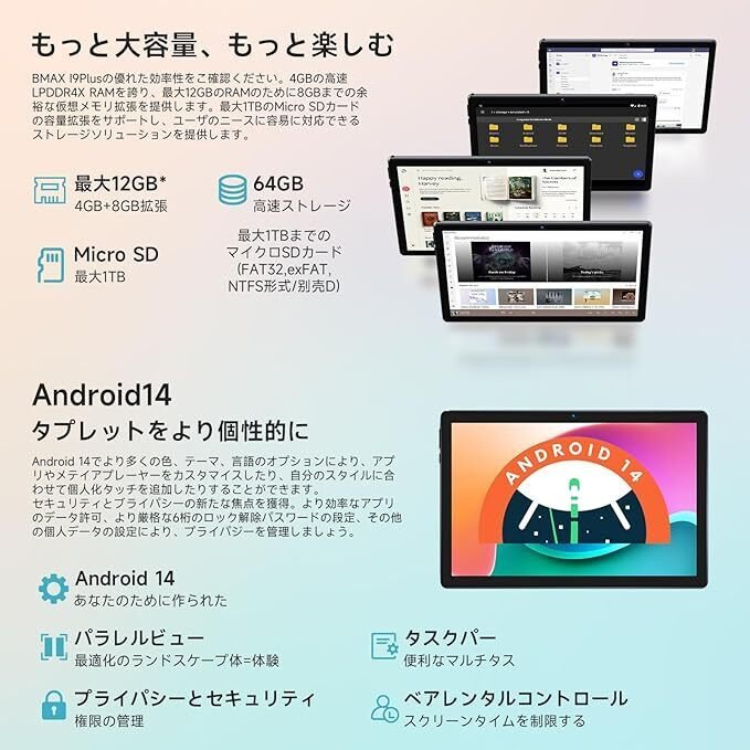 BMAX I9Plus】10インチ大画面タブレットで映画も読書も快適