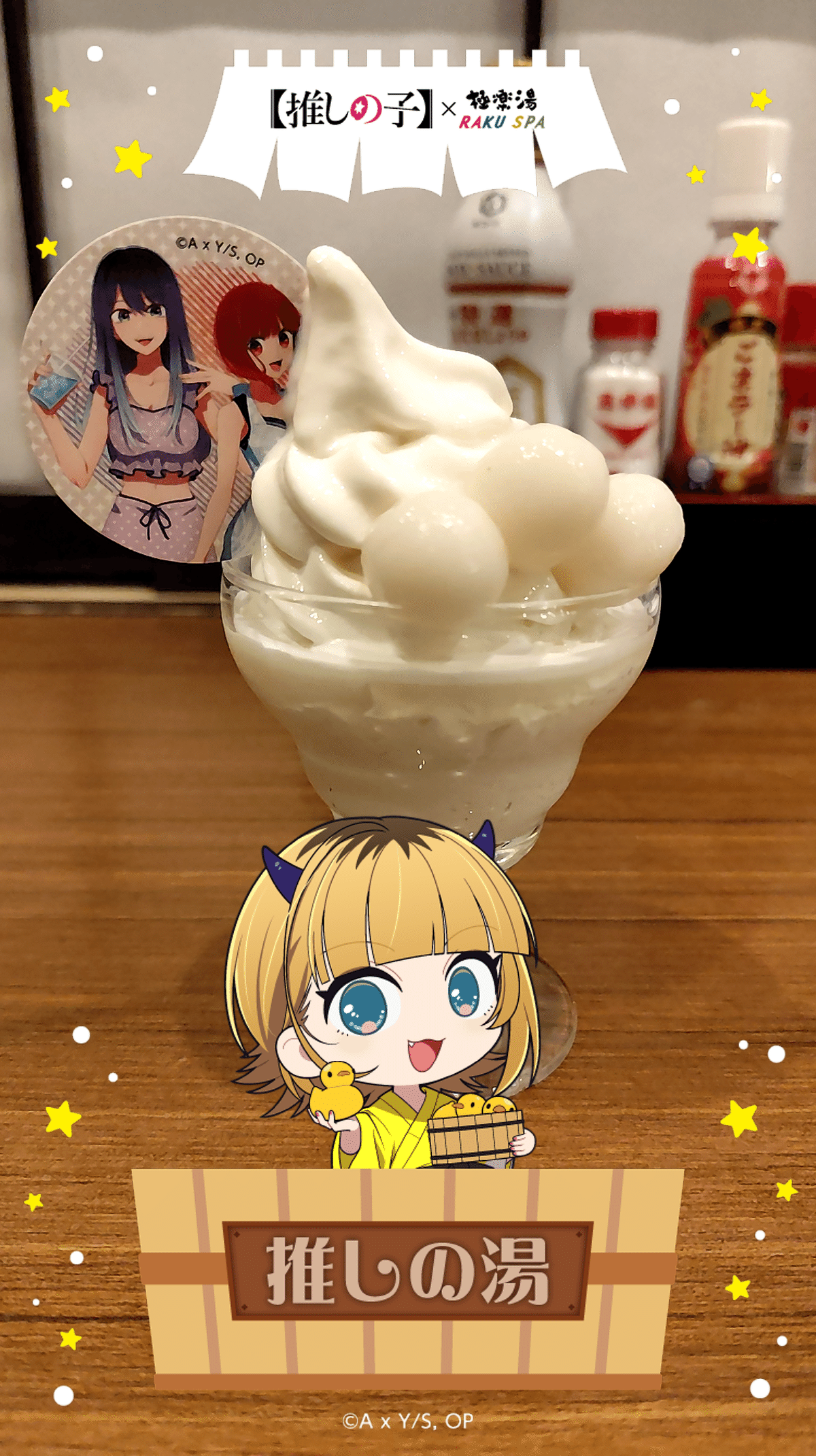 推しの子】有馬かな＆黒川あかねの湯上り姿にキュンっ♪ サウナ