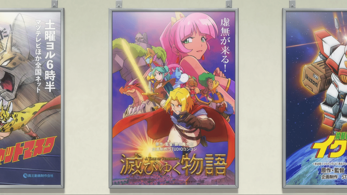 全修。』：物語創作のテーマと5人の広瀬ナツ子｜桃柄桃太