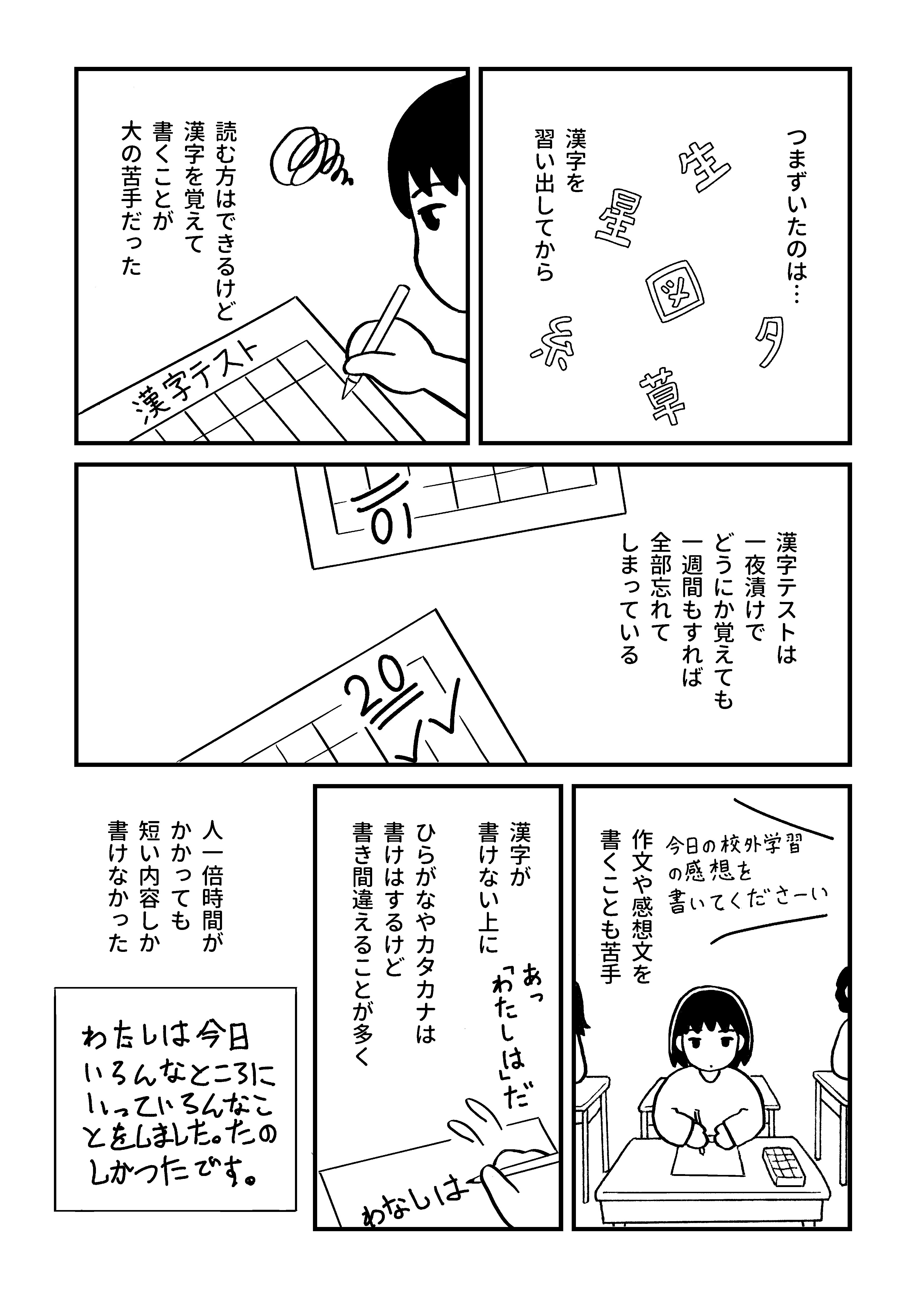 こころ #90】「書けない自分」を責め続けた｜The Elements